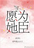 你栽了! 第501章