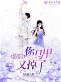 王妃娇宠日常 眠风枕月
