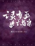 娇生惯养梁熙梁宇归寻