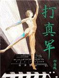 破阵子四十年来家国