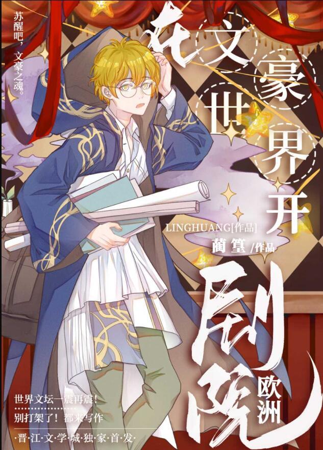 星际音乐大师TXT
