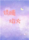 人类在虫子世界的生活 百度