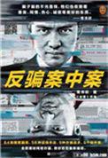 杀青宴上大家起哄男主和女主亲一个呗的