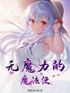 缠住春夜 芒厘在哪里免费阅读