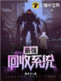 再入侯门女王不在家讲的是啥