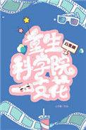 穿成女配她夫君(穿书) 清风不解忧