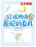 腹黑总裁撩妻日常