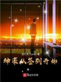 嫣然盼兮落我怀