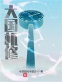 穿成大秦福星崽被读心了txt
