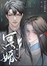与病娇老公举案齐眉 明媚如风