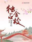 修者是什么