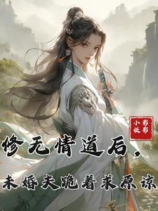 修者传说
