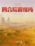 一千八百昼蟹总完整版笔趣阁