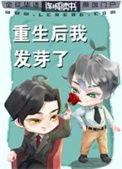 军王龙首(九五之尊) 第652章