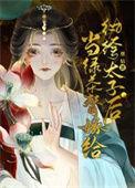 军王龙首(九五之尊)TXT