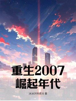 乔治和玛丽小央是讲什么