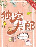 我在荒古捡属性无弹窗