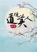 孽缘是什么电视剧