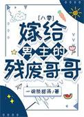 禁止惊艳 作者瑾余 无错版