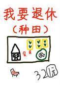 重生带着空间回七零