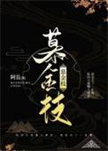 带着空间重回70年