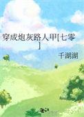 全娱乐圈都想我们在一起楚