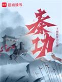 邪王独宠废柴嫡女狠嚣张