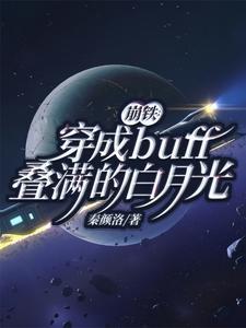一闪灯花堕谢俊仁