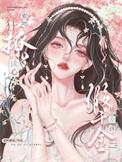 空间仙泉有点甜 丑小鸭的梦