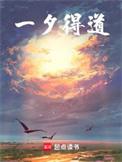 重生空间之小农妇