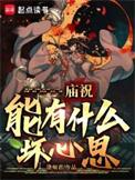 重生空间小农女免费听书