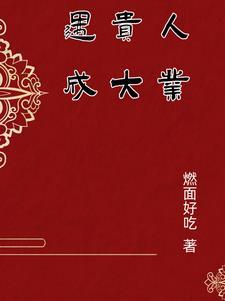 你家风水招桃花 寻香踪TXT