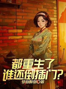 民国开局百万大军