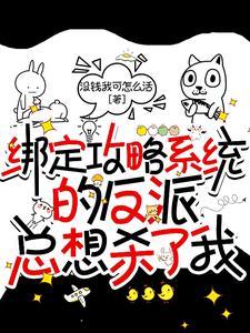 替身受觉醒了 二月竹免费阅读