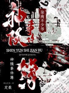霸爱谋情欣欣向荣全文阅读