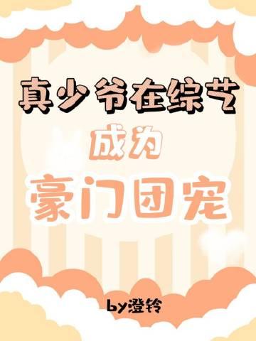 木之本穿越