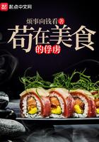 穿成一个荒芜星球全文阅读
