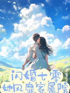 嫁春风全文