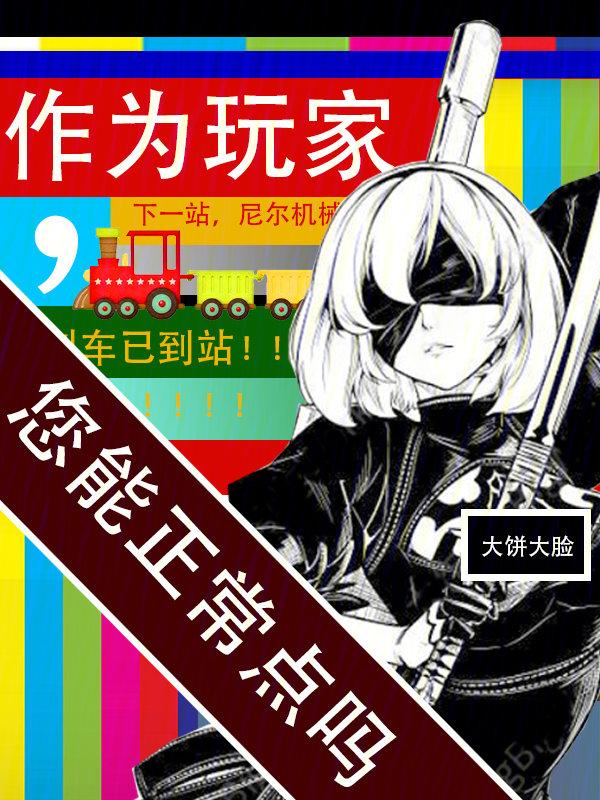 为你作画阅读