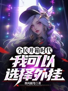 退伍糙汉被我带飞暴富全文