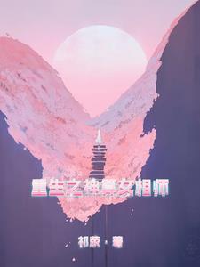 未来之机甲庄园