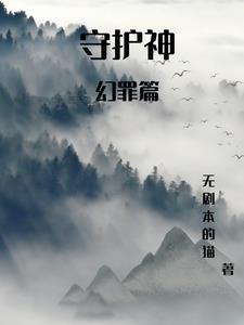 穿越归园田居的生活