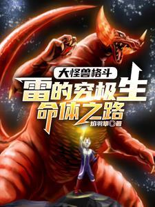 作为苗疆少年的差劲前男友作者