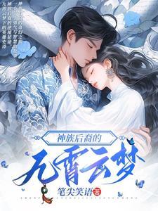 今天我能继承夫君的遗产吗番外