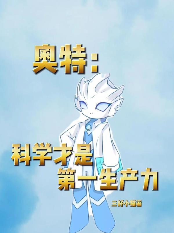 我当国安那些年王天最新章节更新内容
