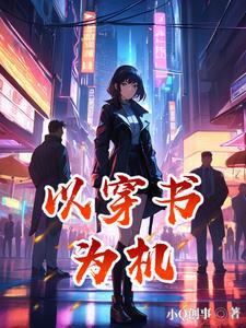 重回十六岁的花滑大魔王作者油炸糕全本免费阅读