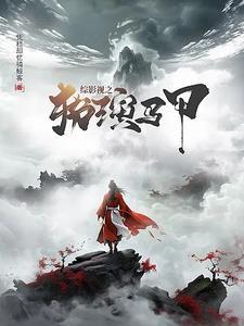 重生末世空间异能