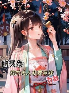 卧底失败后番外