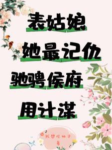 清穿之皇家小和尚全文免费阅读无弹窗