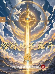暴君的下堂妃免费阅读